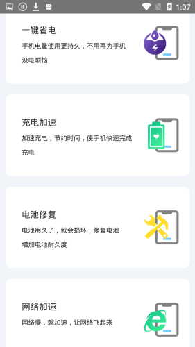 手機一鍵鎖屏管家