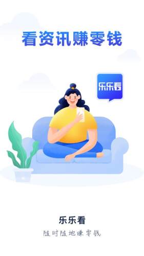 樂樂看