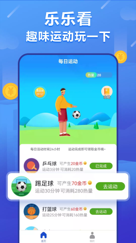 樂樂看
