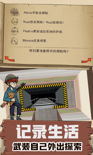 避難所