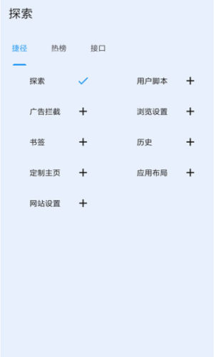 tampermonkey手機版