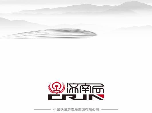 濟南鐵路app