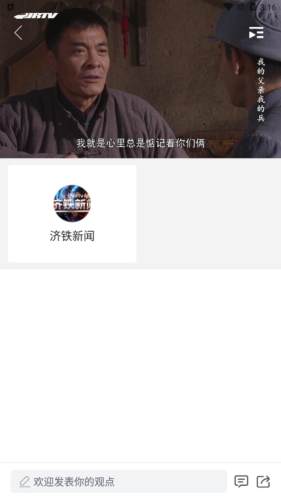 濟南鐵路