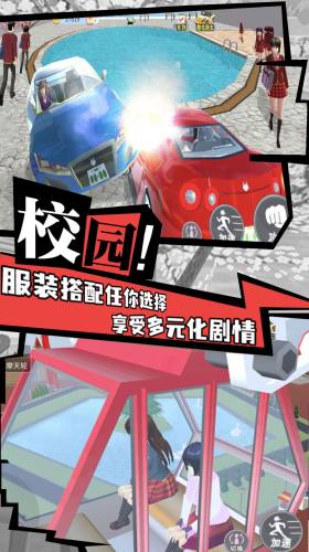 櫻花校園成長物語