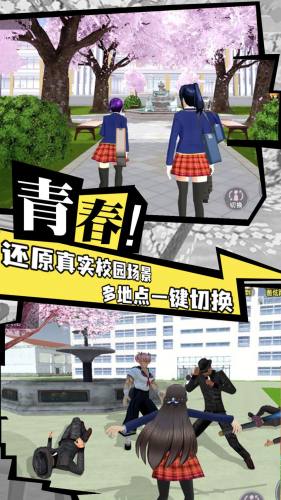 櫻花校園成長物語