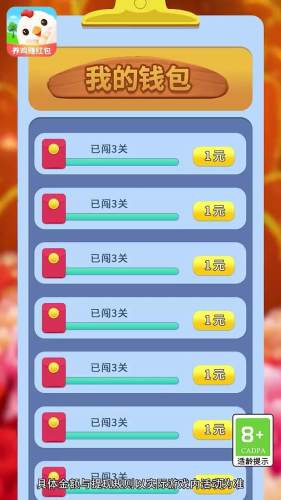 大家來收蛋