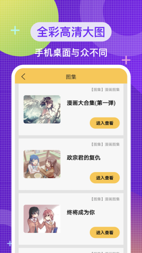 二次元頭像壁紙