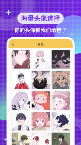 二次元頭像壁紙