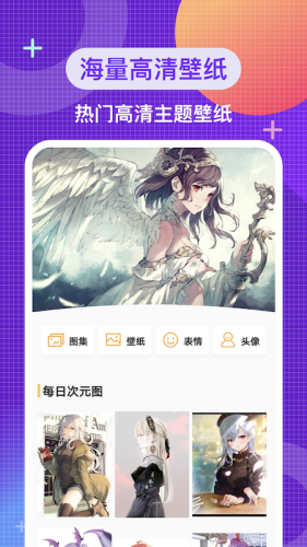 二次元頭像壁紙