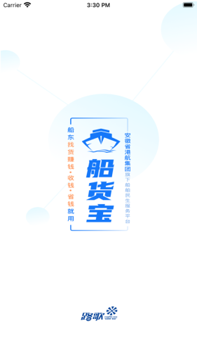 船貨寶
