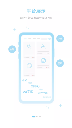 字體管家
