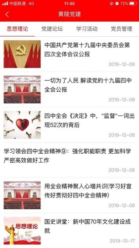 智慧黃陵