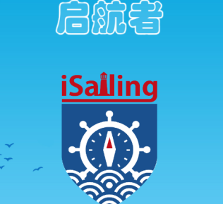 啟航者app