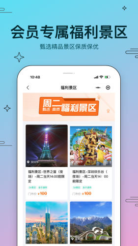 美游美(旅游出行)