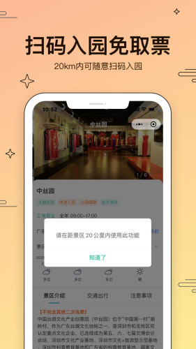美游美(旅游出行)