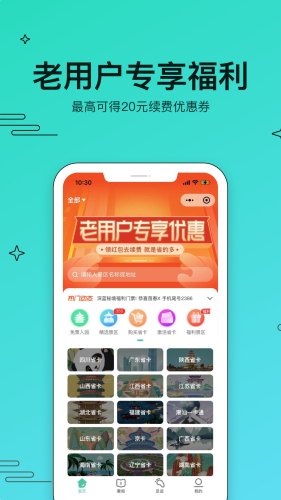 美游美(旅游出行)