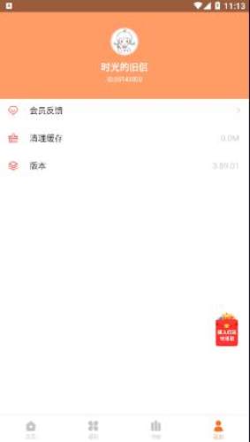 半次元珍藏