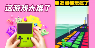 老司機真會玩