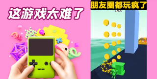 老司機真會玩