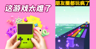 老司機真會玩