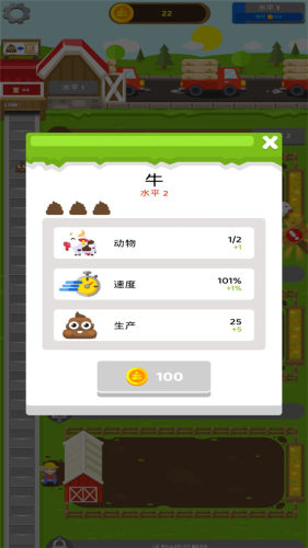 肥料游戲