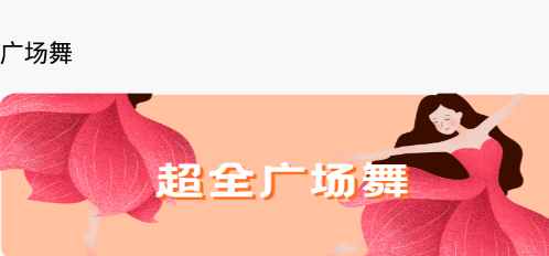 跳跳學(xué)舞app