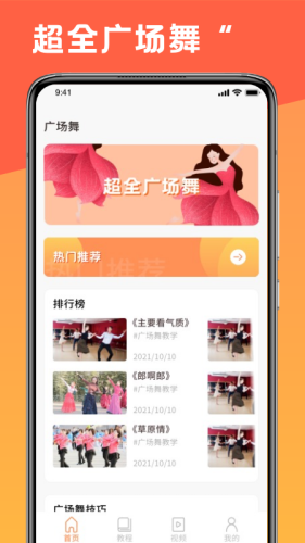 跳跳學(xué)舞