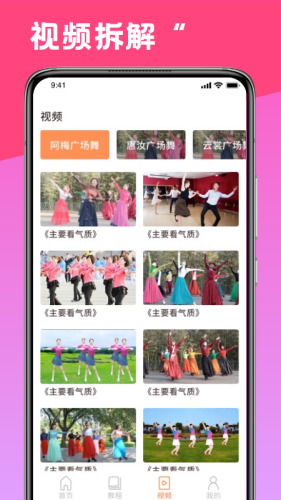 跳跳學(xué)舞
