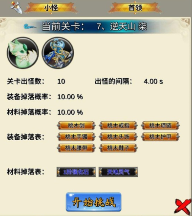 五行訣游戲