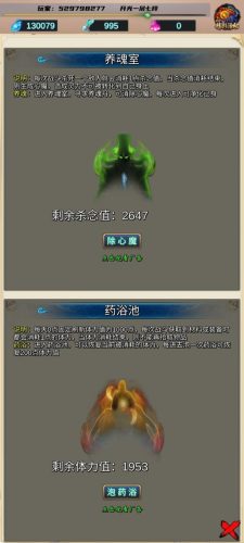 五行訣游戲