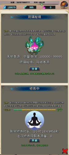 五行訣游戲