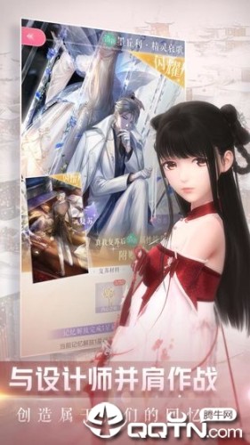 閃耀暖暖魅族版
