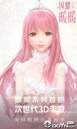 閃耀暖暖OPPO賬號版