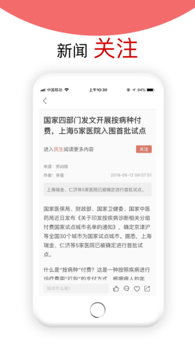 勞動觀察