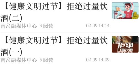 南岔融媒體app