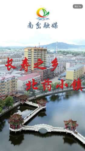 南岔融媒體