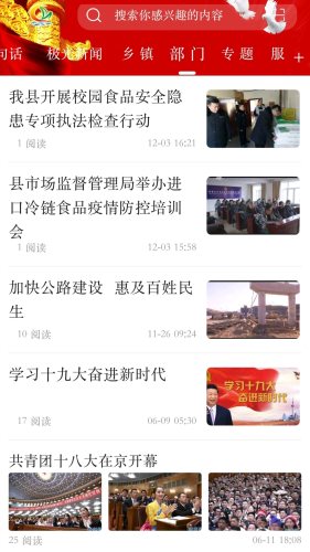 南岔融媒體