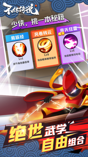 不休傳說
