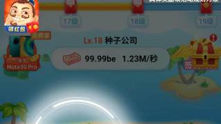 土豪當地主游戲