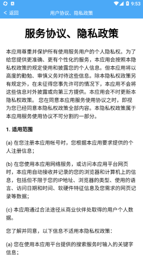 永意互聯(lián)