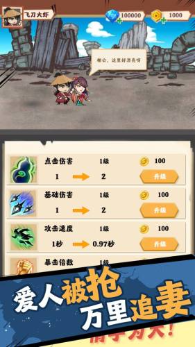老婆快回來游戲