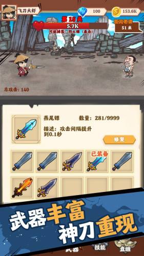 老婆快回來游戲