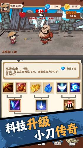 老婆快回來游戲