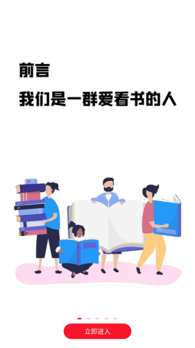 第二閱讀器