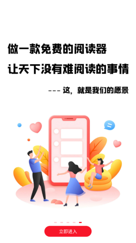 第二閱讀器