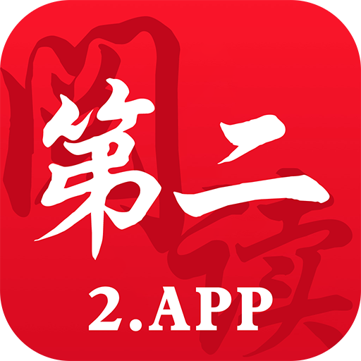 第二閱讀器