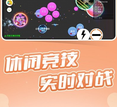 球球大作戰2022最新版本下載