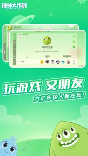 球球大作戰2022最新版本