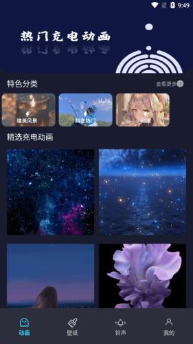 立體壁紙