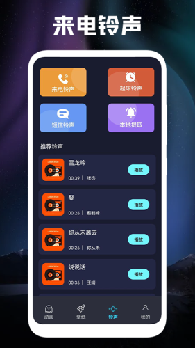 立體壁紙